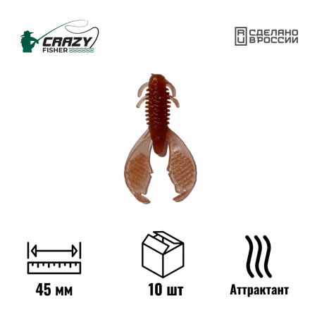 Рачок Ворона Mini 1.8" 45 мм C5 с аттрактантом