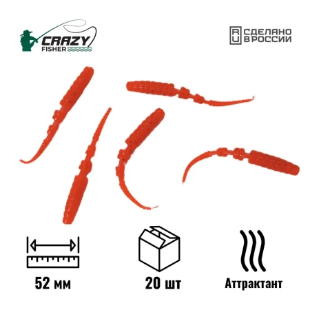 Силиконовая приманка Полярис 2" 51 мм C21 с аттрактантом