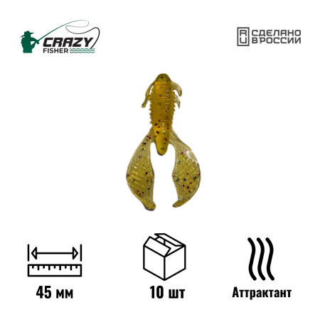 Рачок Ворона Mini 1.8" 45 мм C71 с аттрактантом