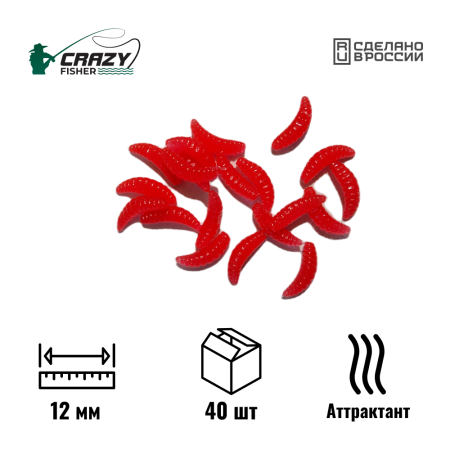 Силиконовая приманка Опарыш 0,4" 12 мм C20 с аттрактантом