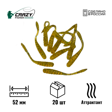 Червь Worm 2" 52 мм C71 с аттрактантом