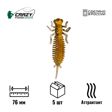 Личинка стрекозы 3" 76 мм C3 с аттрактантом