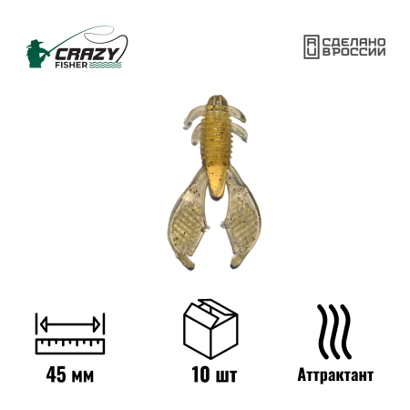 Рачок Ворона Mini 1.8" 45 мм С3 с аттрактантом