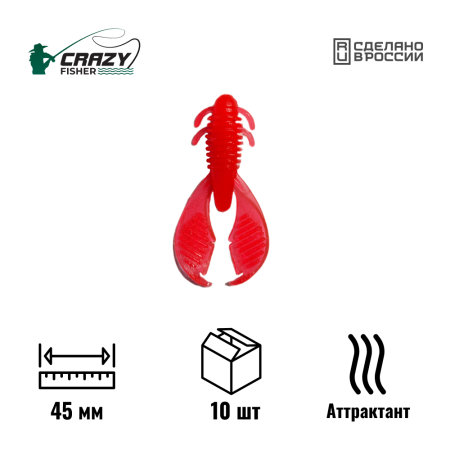 Рачок Ворона Mini 1.8" 45 мм C20 с аттрактантом