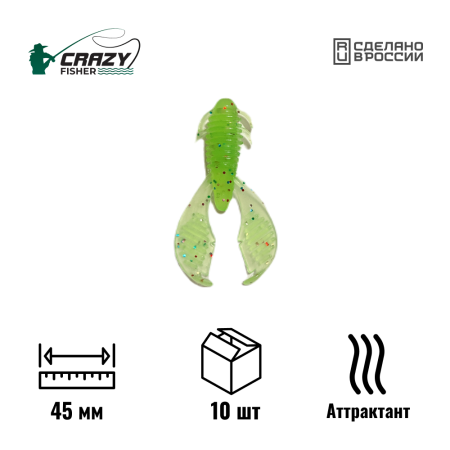 Рачок Ворона Mini 1.8" 45 мм C41 с аттрактантом