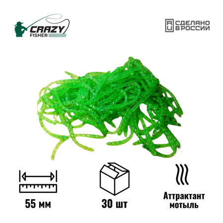 Мотыль искусственный 2" 55 мм C41 с аттрактантом