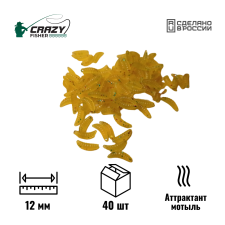 Силиконовая приманка Опарыш 0,4" 12 мм C71 с аттрактантом