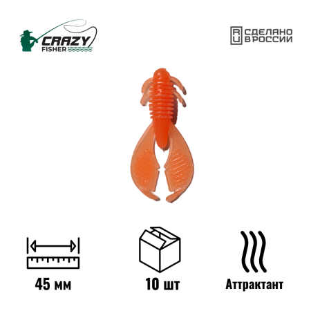 Рачок Ворона Mini 1.8" 45 мм C6 с аттрактантом