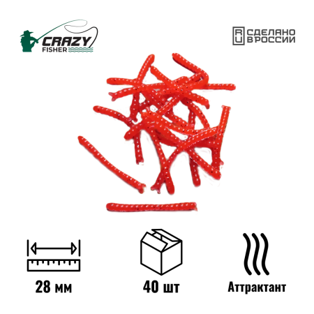 Силиконовая приманка Мотыль 1.1" 28 мм C21 с аттрактантом
