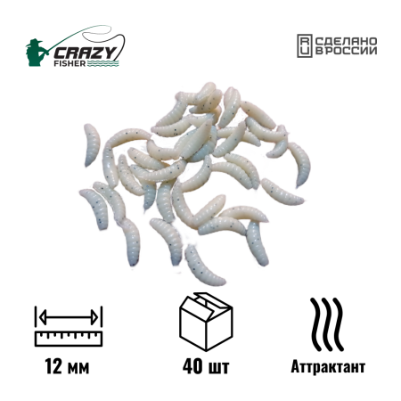Силиконовая приманка Опарыш 0,4" 12 мм C11 с аттрактантом