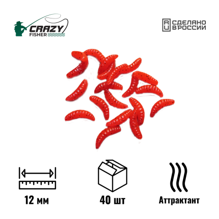 Силиконовая приманка Опарыш 0,4" 12 мм C21 с аттрактантом