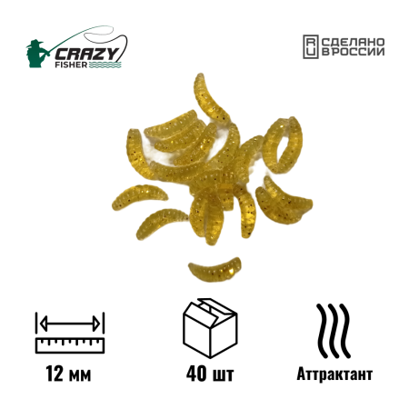 Силиконовая приманка Опарыш 0,4" 12 мм C3 с аттрактантом
