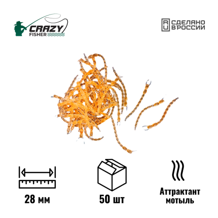 Мотыль искусственный Bloodworm 1.1" 28мм C90 с аттрактантом