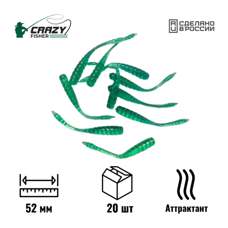 Червь Worm 2" 52 мм C81 с аттрактантом