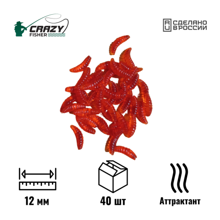 Силиконовая приманка Опарыш 0,4" 12 мм C2 с аттрактантом