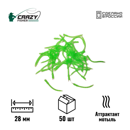 Мотыль искусственный Bloodworm 1.1" 28мм C4 с аттрактантом