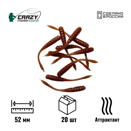 Червь Worm 2" 52 мм C5 с аттрактантом